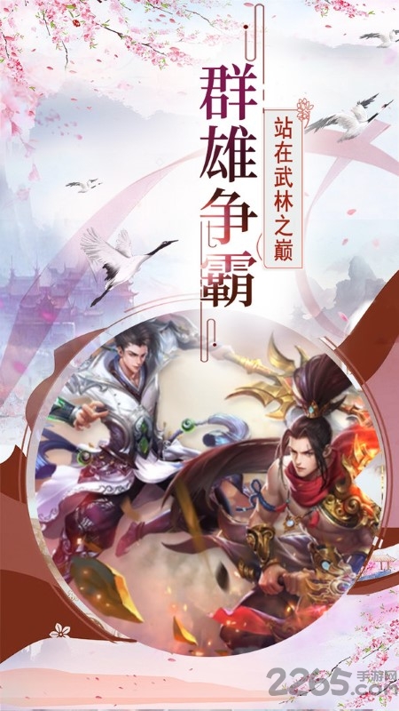 太古神魔手游