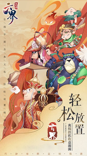 六界召唤师百度版