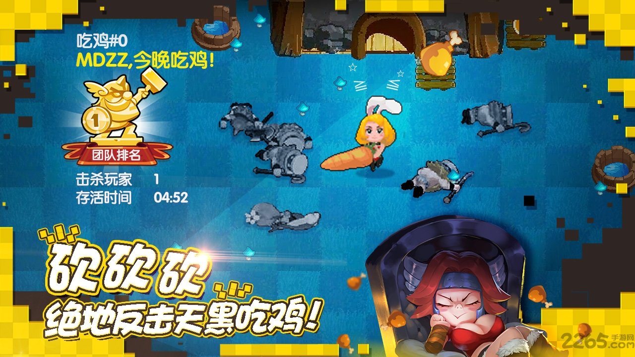 野蛮人大作战大逃杀