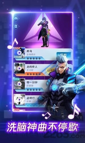 律动之星最新版 律动之星游戏下载
