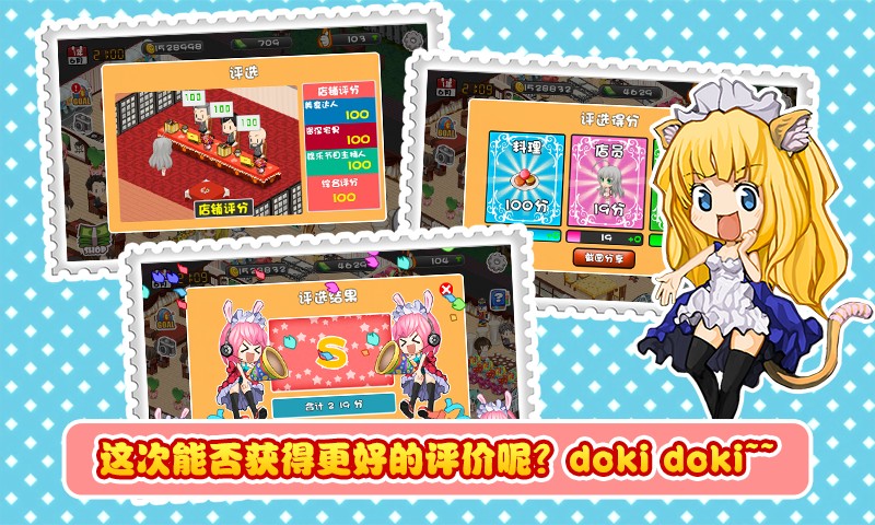 萌娘餐厅圣诞内购破解版