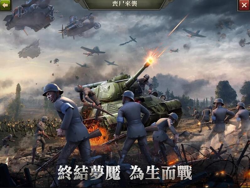 Z日英雄之心手游