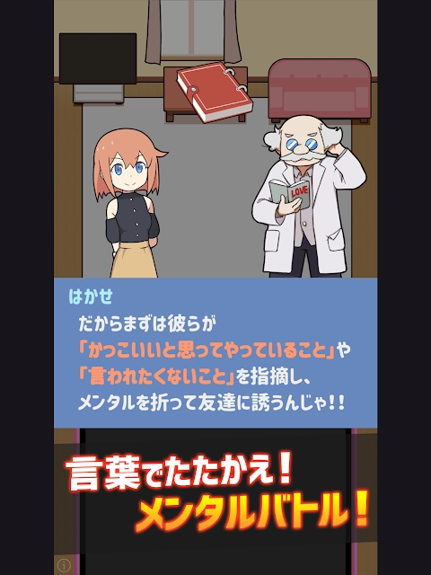 配对战争最新版