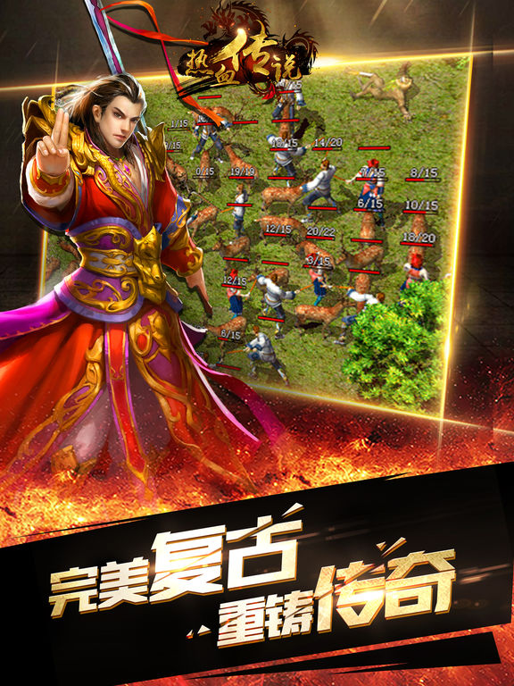 热血传说1. 76手游