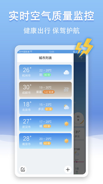 u天气预报官方版