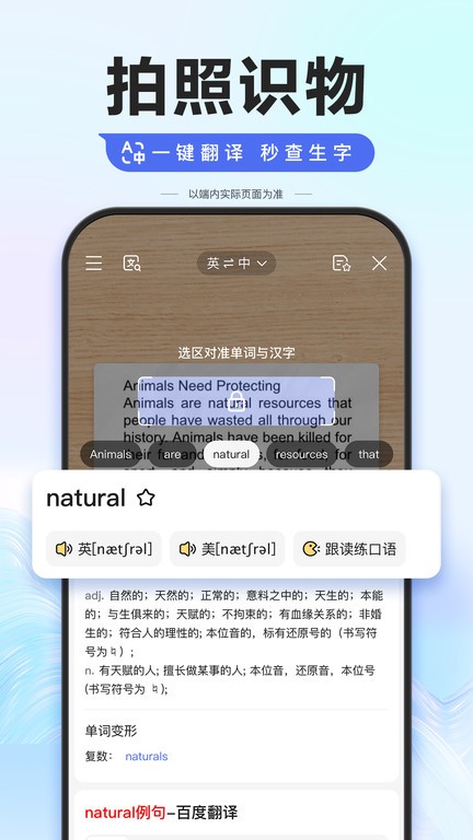 百度APP最新版 百度下载正版安装