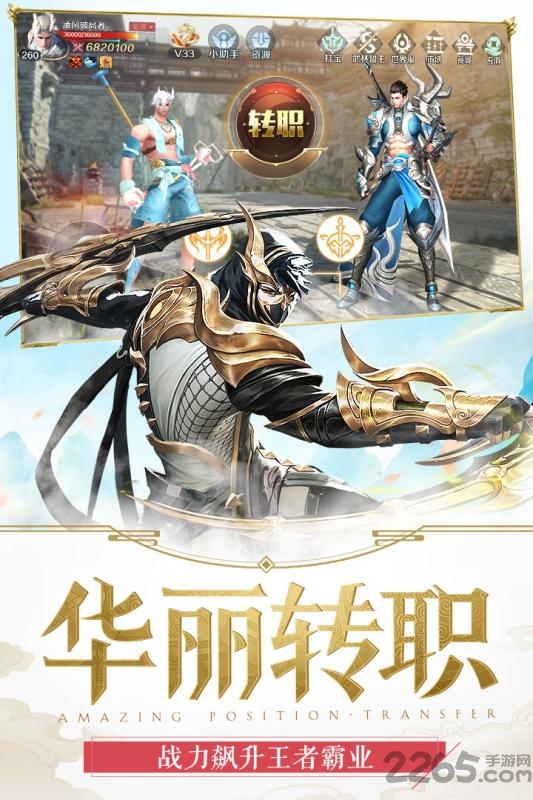 嗜魂ol手游