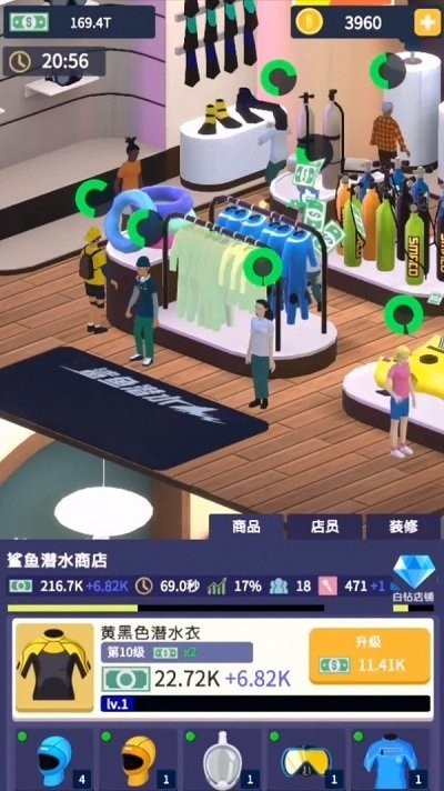 超级商场手机版 超级商场游戏下载