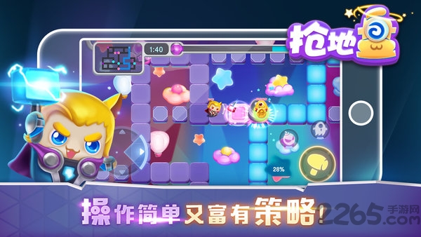 抢地盘大作战破解版