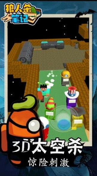 狼人杀笔记最新版