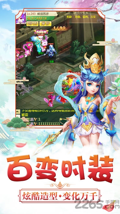 西游高爆版手机版