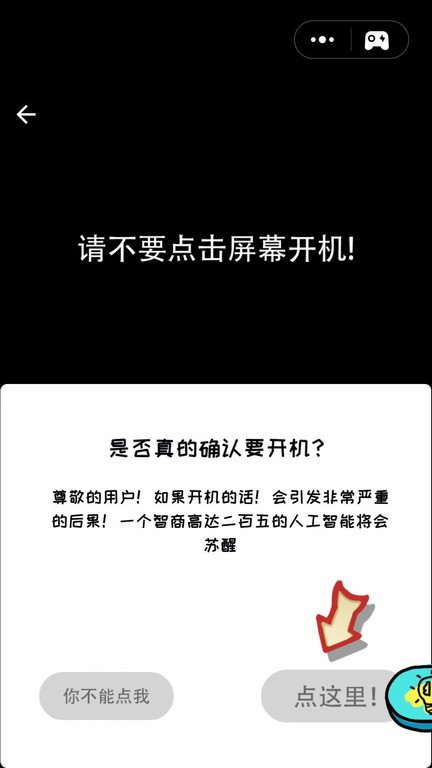 我脑梗了官方版 我脑梗了游戏下载