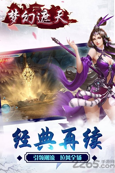 百度梦幻遮天手游2018