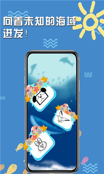 海底小纵队奇幻探险游戏