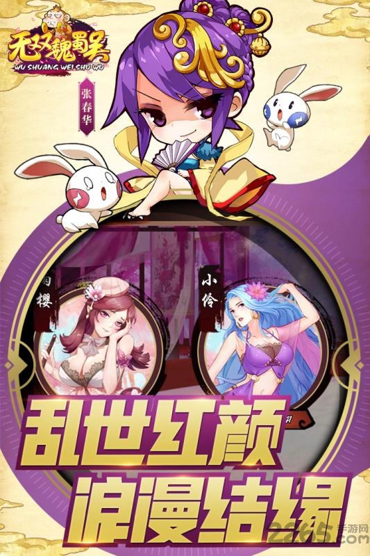无双魏蜀吴折扣平台