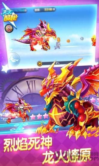 天天酷跑极速前进无限钻石破解版