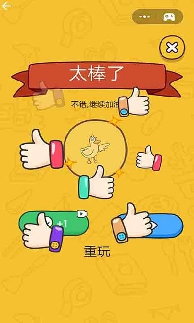 脑洞老司机官方版
