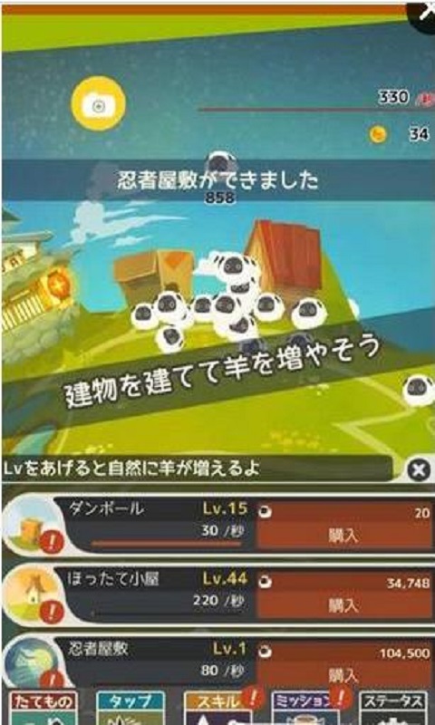 100万只羊手机版