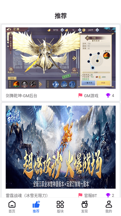 游戏库软件