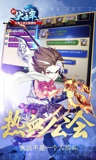 新大主宰萧炎归来官方版