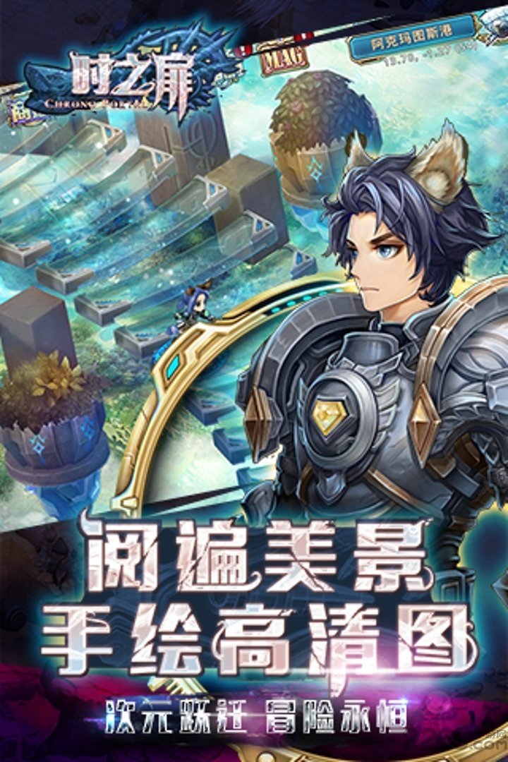 小米时之扉手游