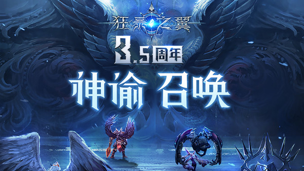 狂暴之翼2九游版