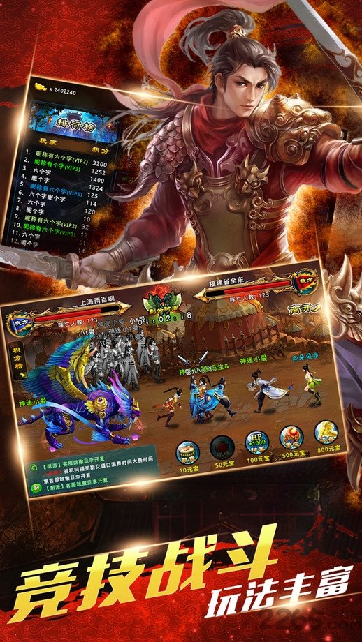 仙魔杀ol手机版