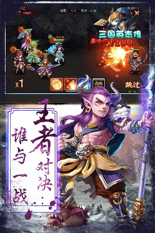 果盘三国英杰传变态版