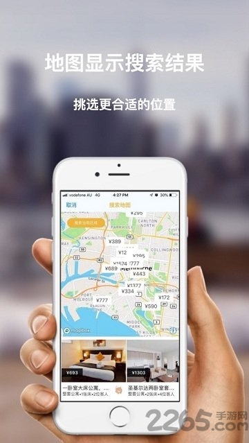 考拉民宿下载