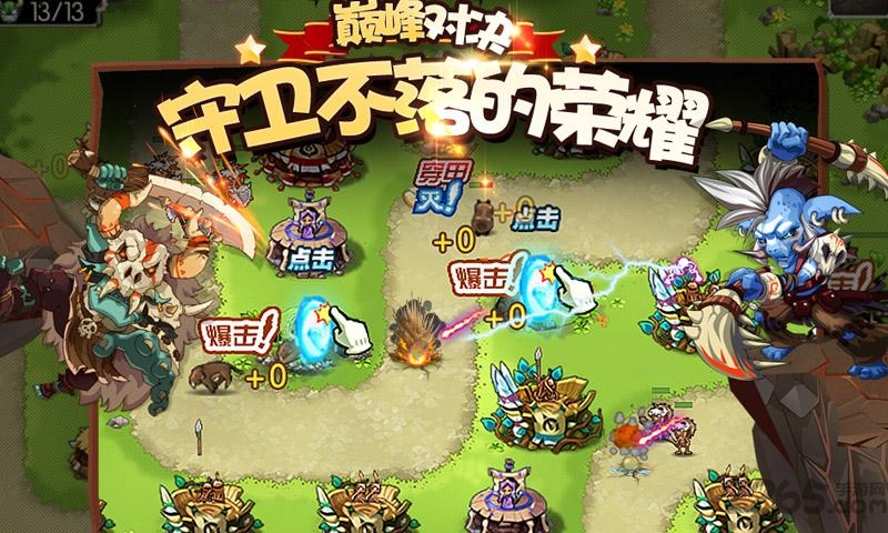 腾讯部落守卫战官方