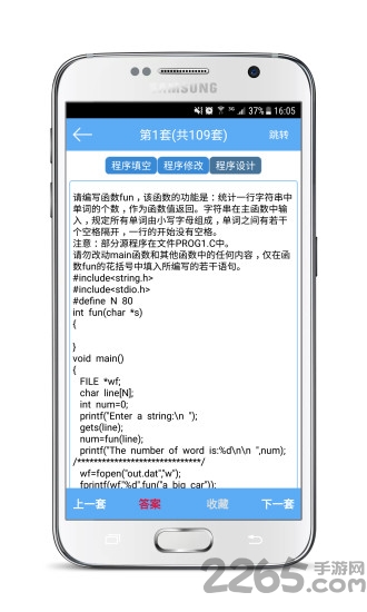 计算机二级考试宝典