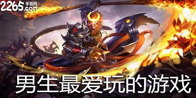 男生玩的游戏