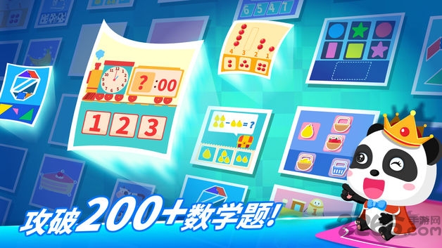 奇妙数学冒险免费下载