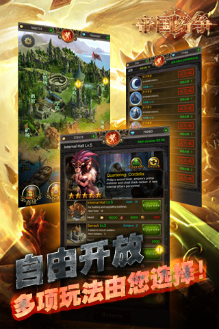 帝国纷争最新破解版