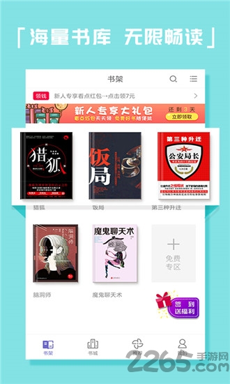 kk电子书软件