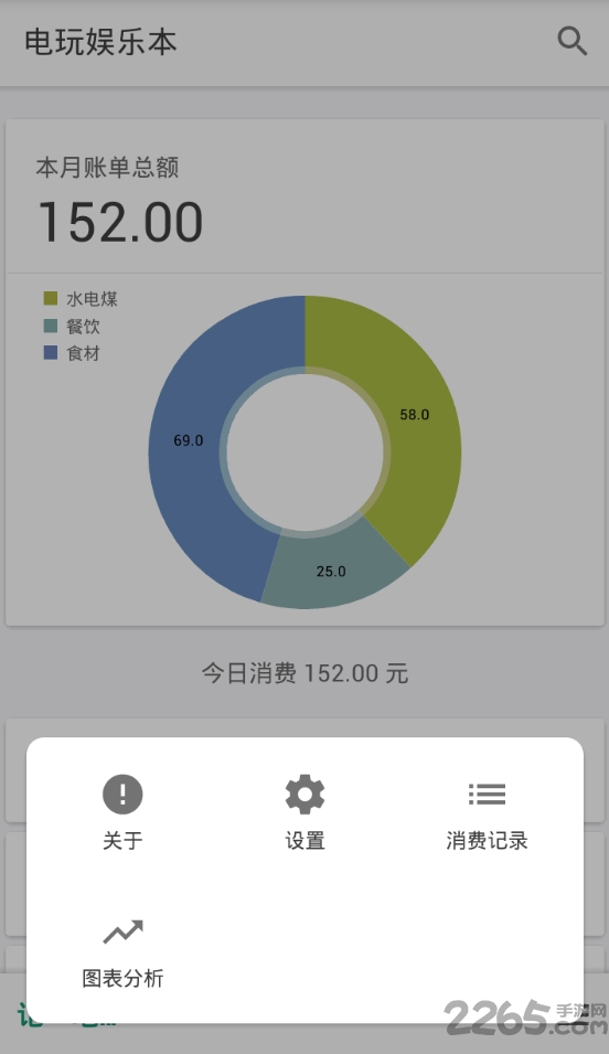 电玩娱乐本最新下载