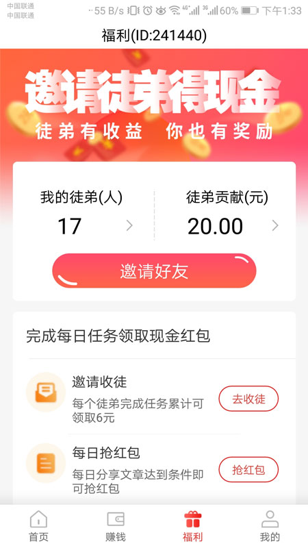惠众分享最新版本 惠众分享官方下载安装