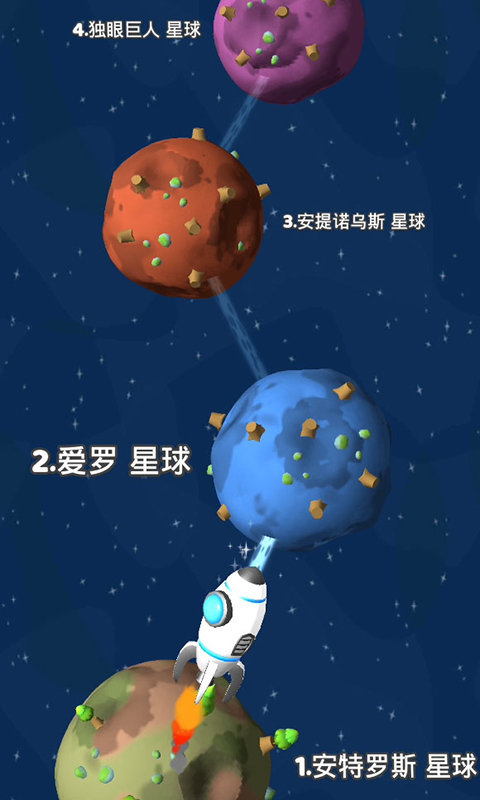星际拓荒游戏