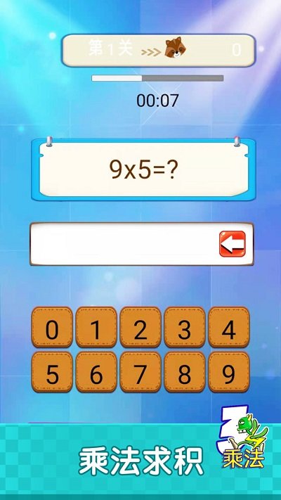 开心学数学手机版