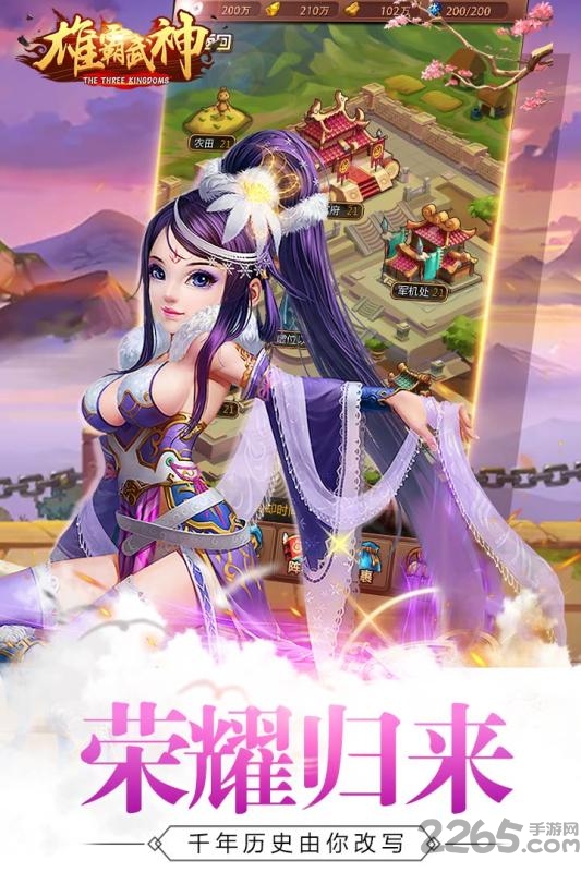 雄霸武神红包版