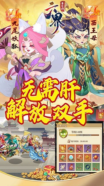 六界召唤师10倍返利版