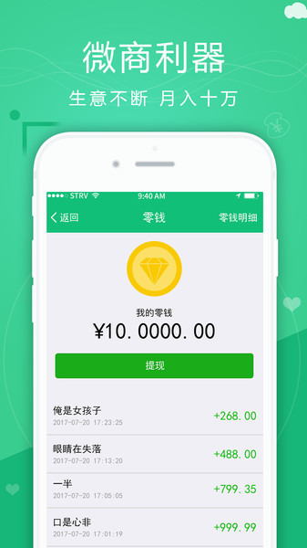 分身多开大师最新版下载