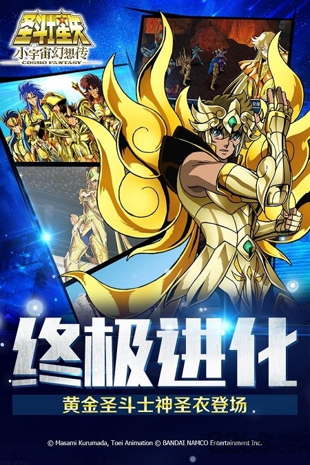 小米圣斗士星矢小宇宙幻想传手游