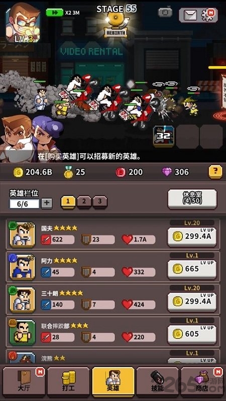热血高校最新版 热血高校手游下载