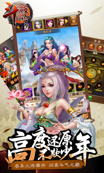 斗破苍穹h5游戏