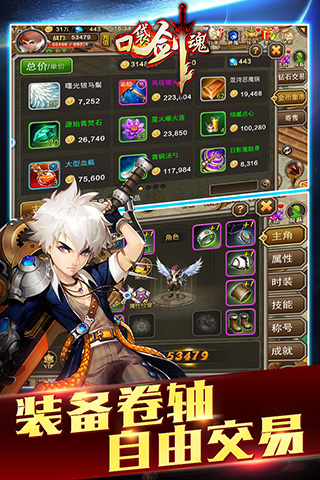 口袋剑魂手游益玩版