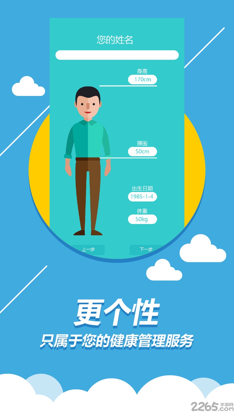 丁丁健康软件最新版 丁丁健康app下载