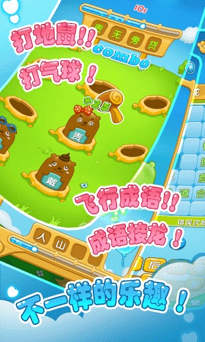 口袋成语内购破解版 口袋成语内购破解版下载