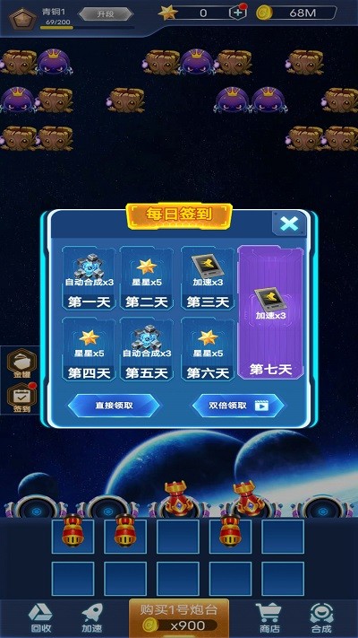 星际防卫游戏