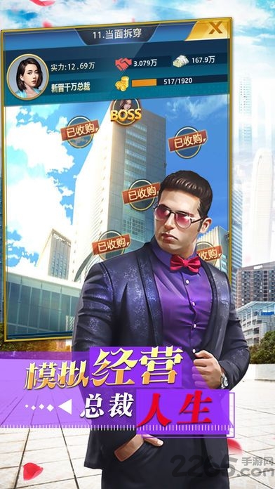 都市龙头手游